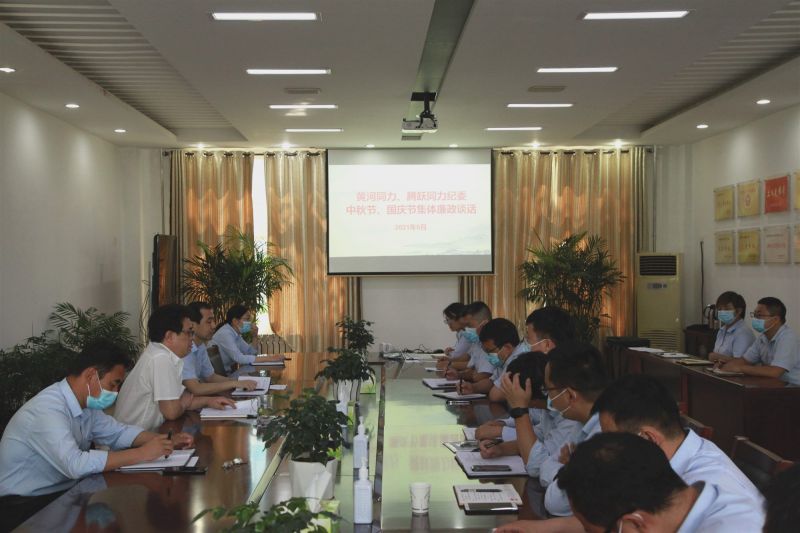 
				   
					“中秋國慶”有提醒 廉潔過(guò)節弦緊繃——黃河、騰躍同力紀委開(kāi)展中秋、國慶節前廉政談話(huà)
				 