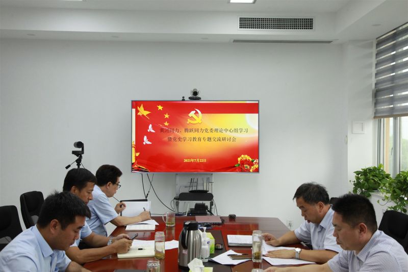 
				   
					洛陽(yáng)黃河同力、三門(mén)峽騰躍同力黨委理論學(xué)習中心組召開(kāi)黨史學(xué)習教育專(zhuān)題研討會(huì )
				 