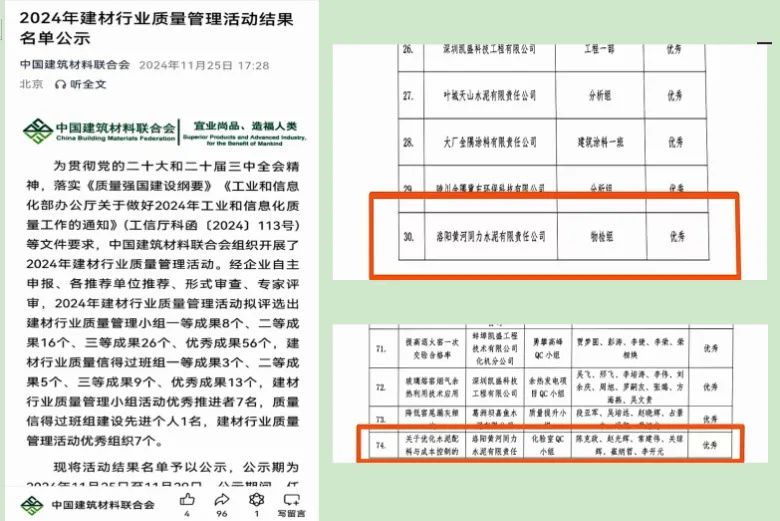 喜訊！黃河同力斬獲2項榮譽(yù)！
